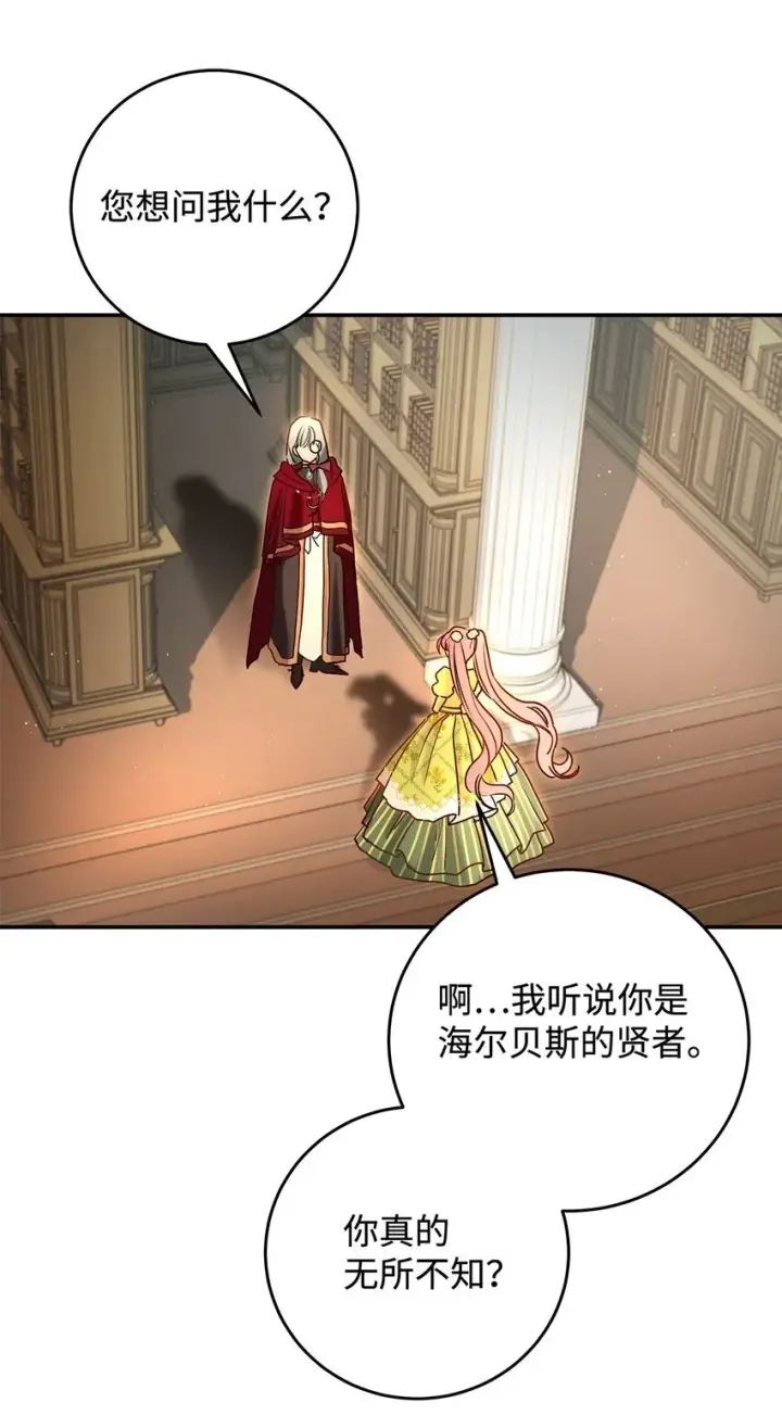 《请看这里，魔王大人!》07 魔王和猫咪图67