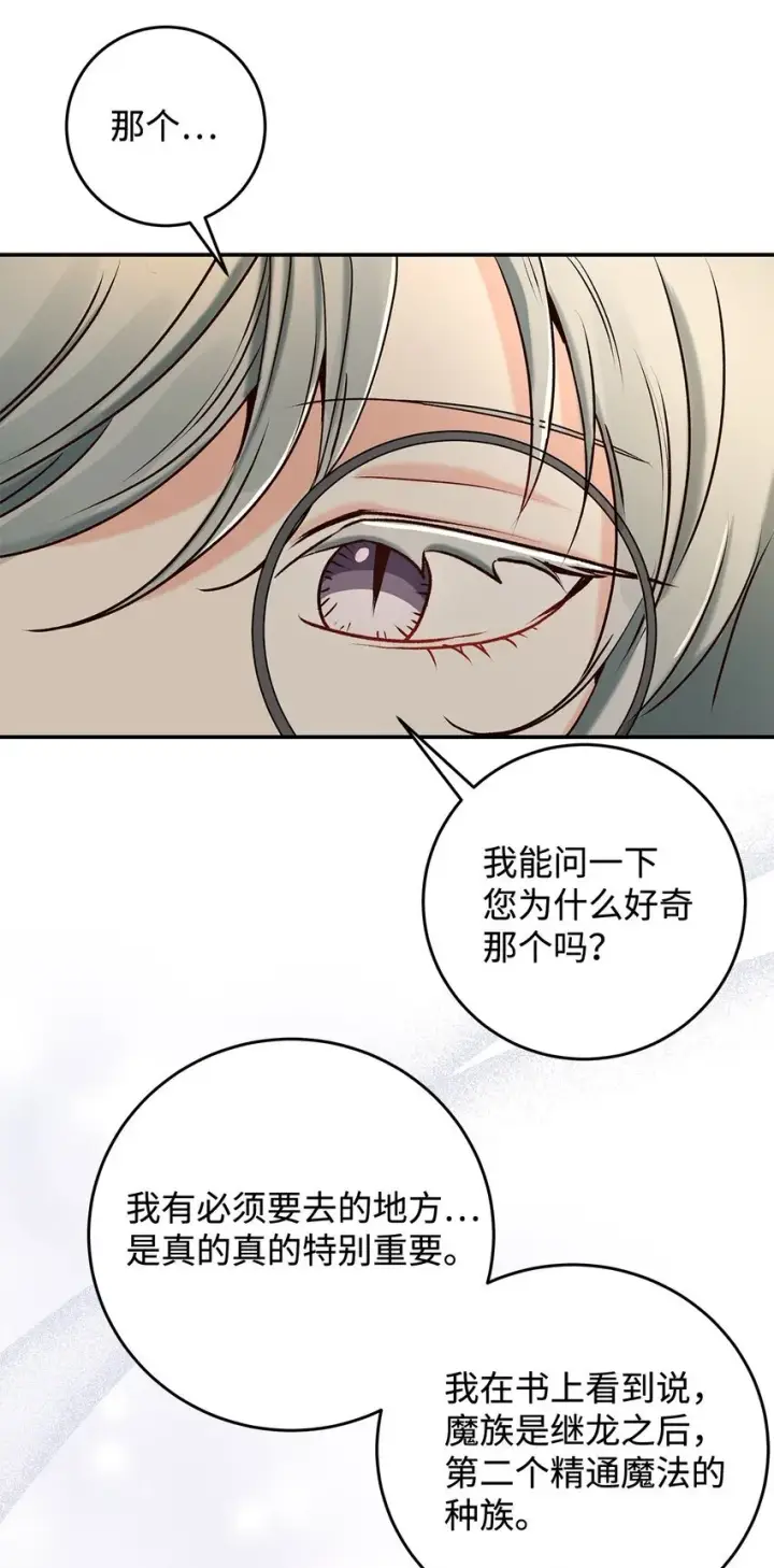 《请看这里，魔王大人!》07 魔王和猫咪图69