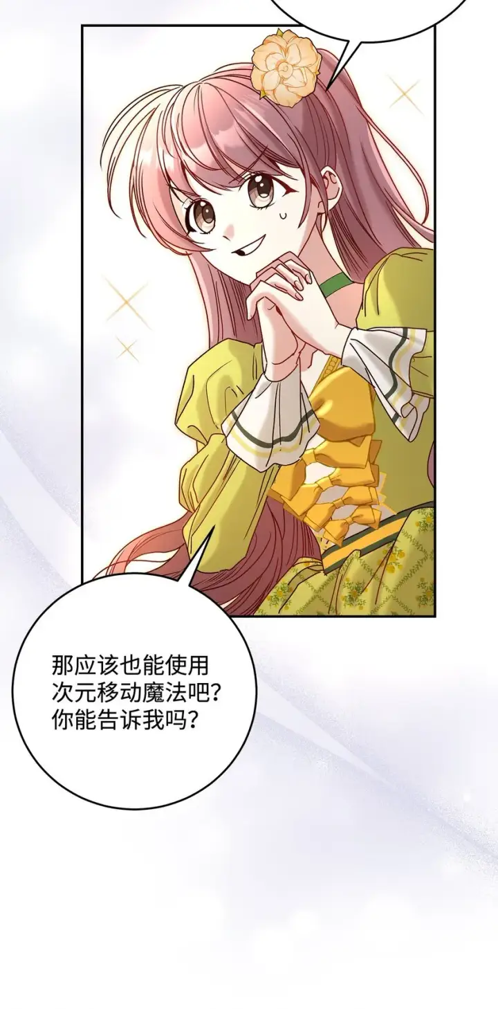 《请看这里，魔王大人!》07 魔王和猫咪图70