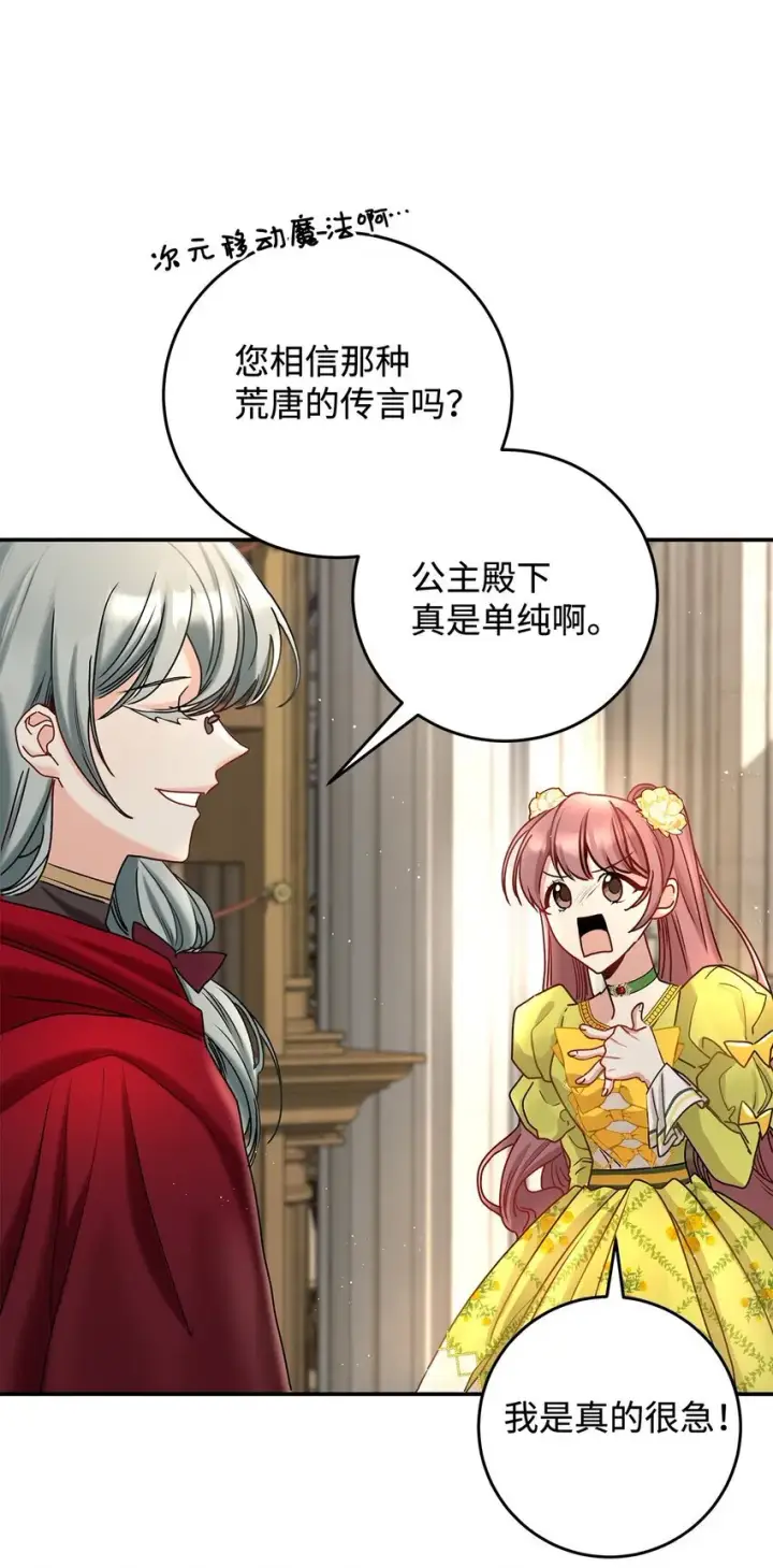 《请看这里，魔王大人!》07 魔王和猫咪图71