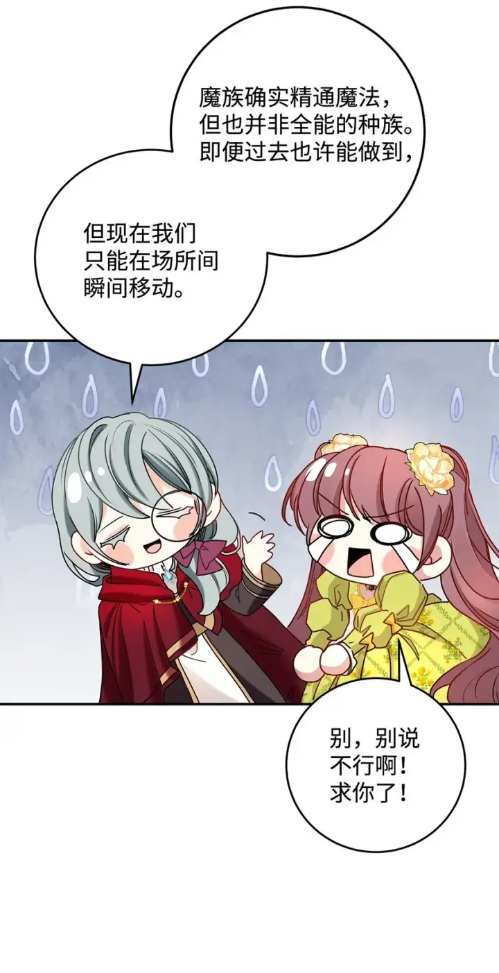 《请看这里，魔王大人!》07 魔王和猫咪图72