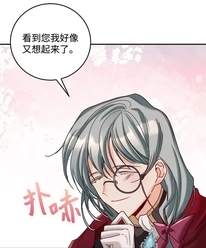 《请看这里，魔王大人!》07 魔王和猫咪图76