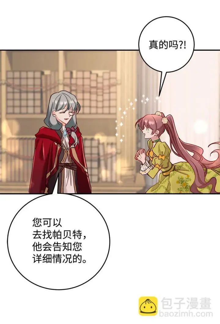 《请看这里，魔王大人!》07 魔王和猫咪图78