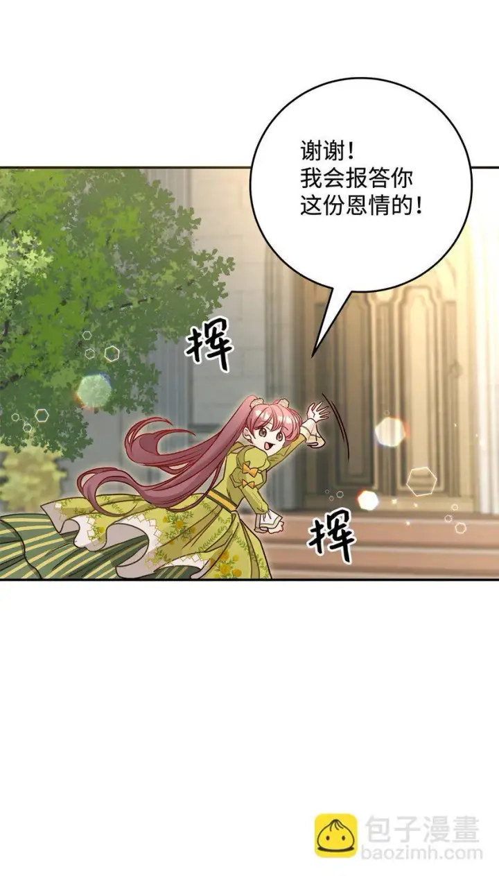 《请看这里，魔王大人!》07 魔王和猫咪图79