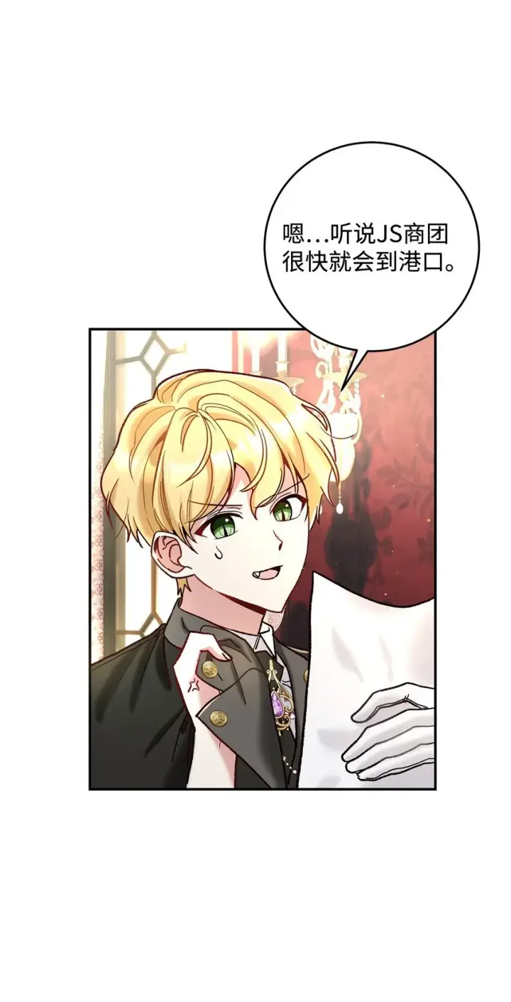 《请看这里，魔王大人!》07 魔王和猫咪图82