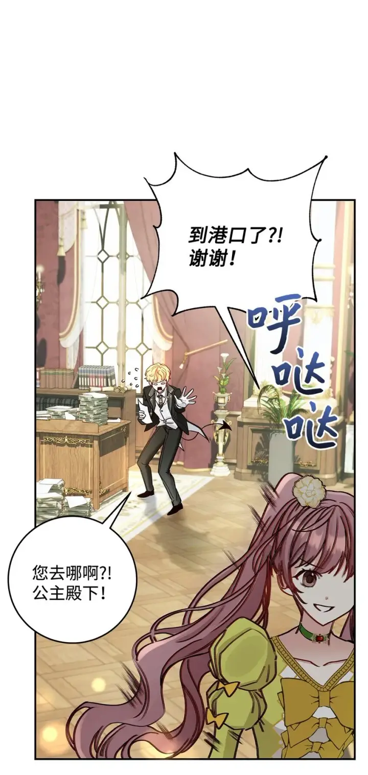 《请看这里，魔王大人!》07 魔王和猫咪图83