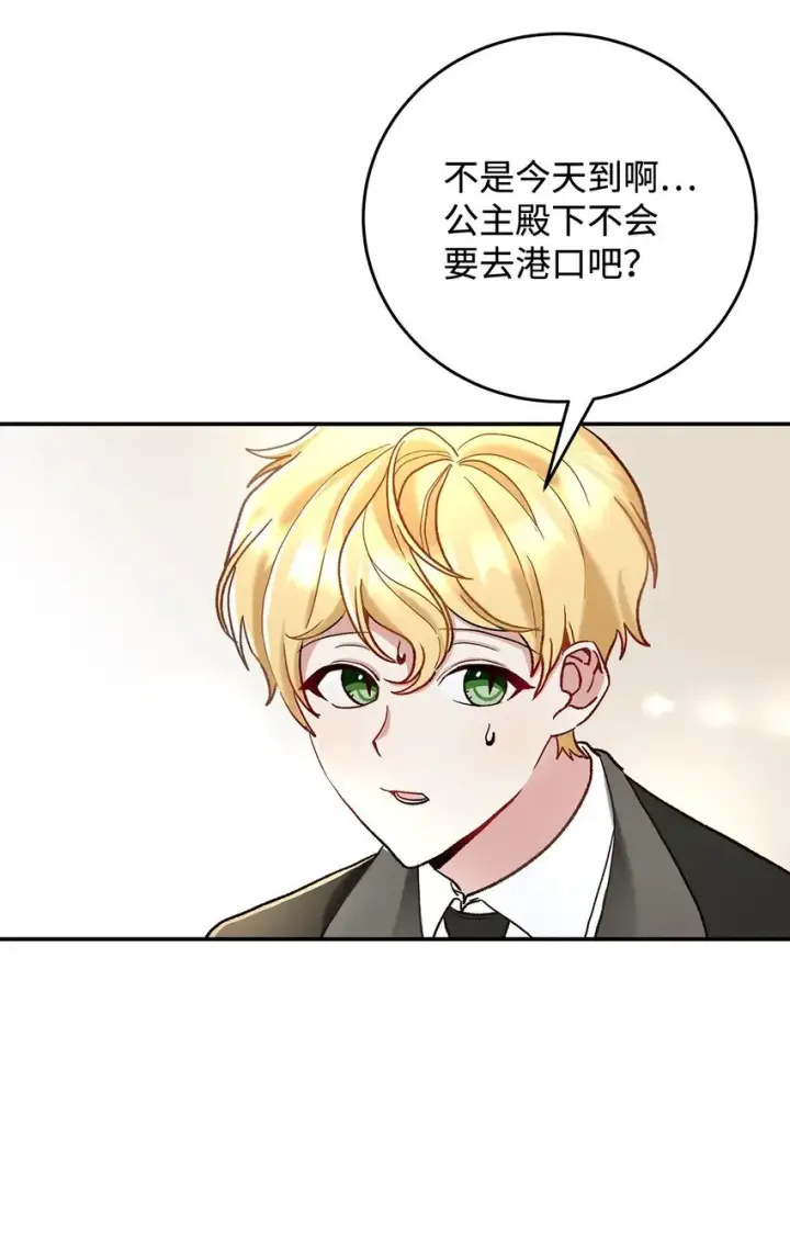 《请看这里，魔王大人!》07 魔王和猫咪图84