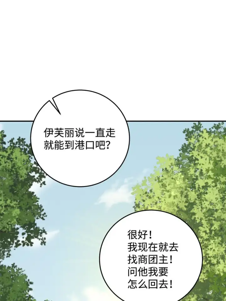 《请看这里，魔王大人!》07 魔王和猫咪图85