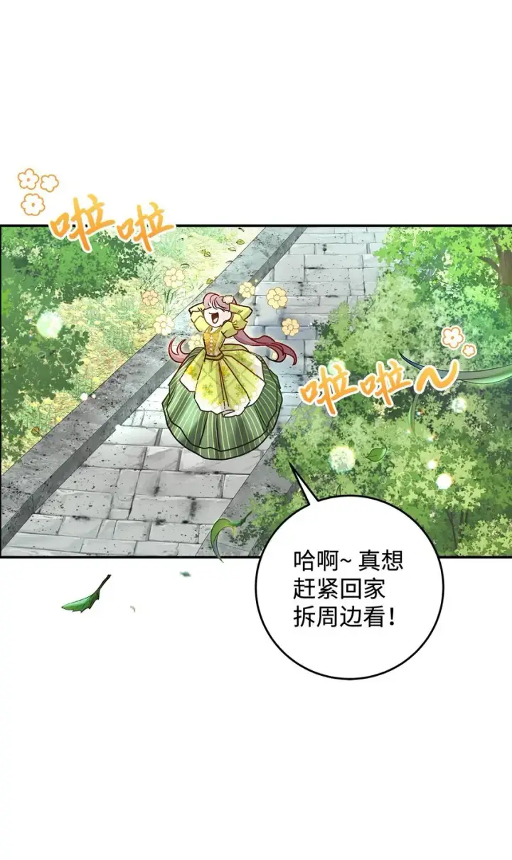《请看这里，魔王大人!》07 魔王和猫咪图87