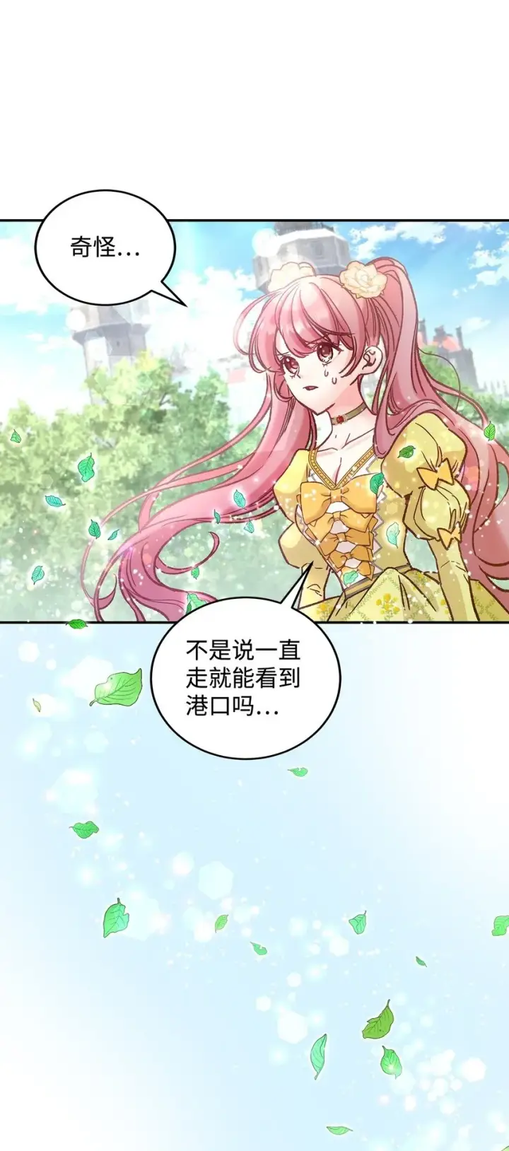 《请看这里，魔王大人!》07 魔王和猫咪图90