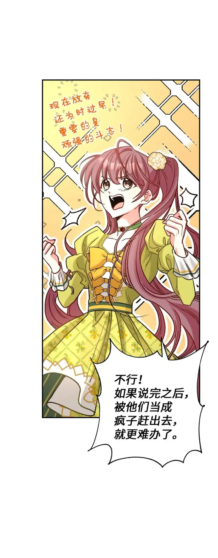 《请看这里，魔王大人!》08 来自其他世界图11