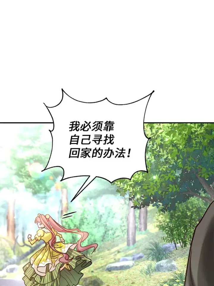 《请看这里，魔王大人!》08 来自其他世界图12