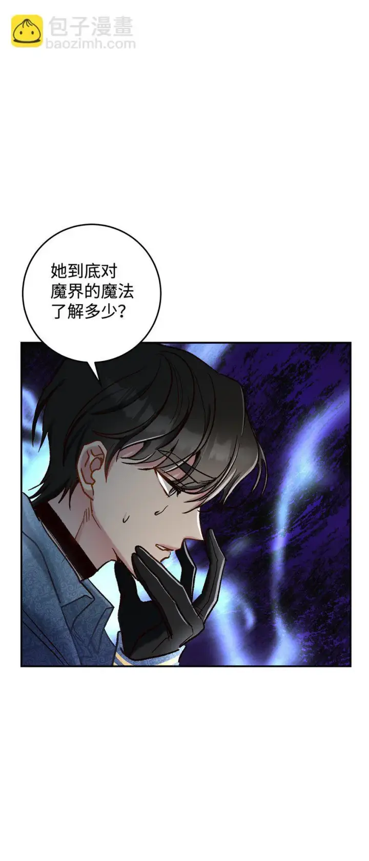 《请看这里，魔王大人!》08 来自其他世界图16