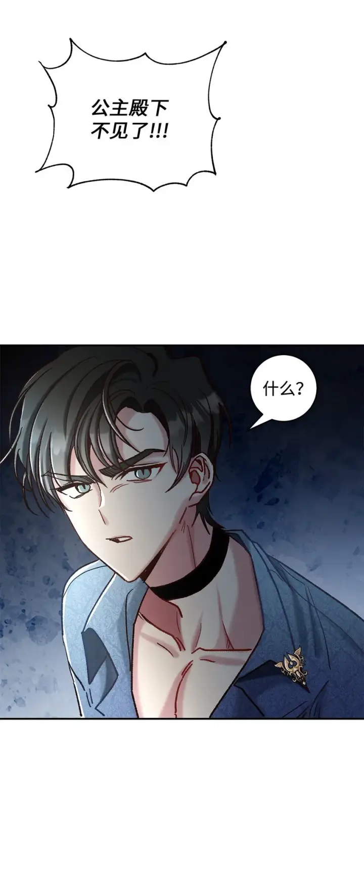 《请看这里，魔王大人!》08 来自其他世界图20