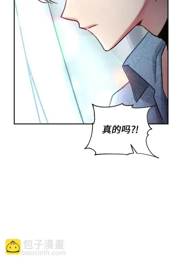 《请看这里，魔王大人!》08 来自其他世界图25