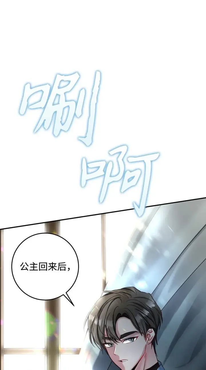 《请看这里，魔王大人!》08 来自其他世界图27