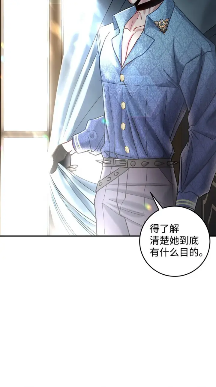 《请看这里，魔王大人!》08 来自其他世界图28