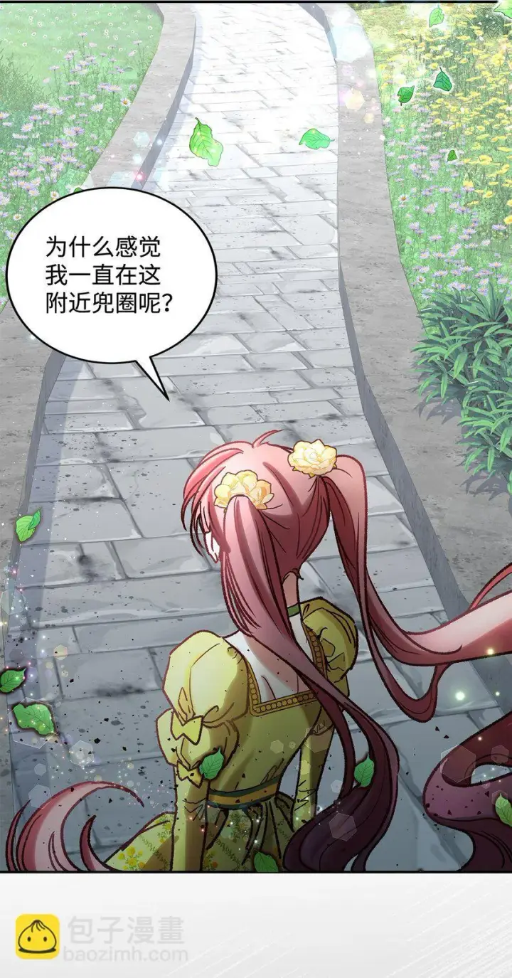 《请看这里，魔王大人!》08 来自其他世界图3