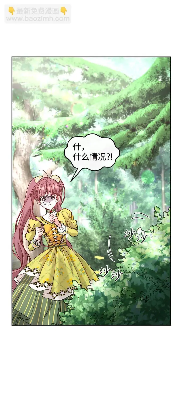 《请看这里，魔王大人!》08 来自其他世界图30