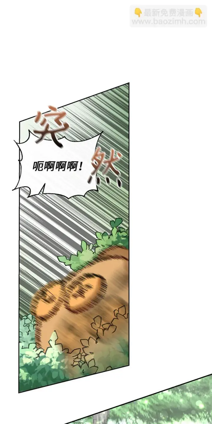 《请看这里，魔王大人!》08 来自其他世界图31