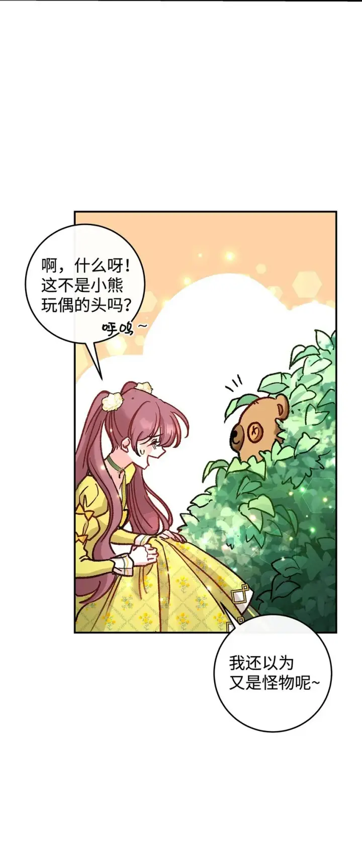 《请看这里，魔王大人!》08 来自其他世界图33