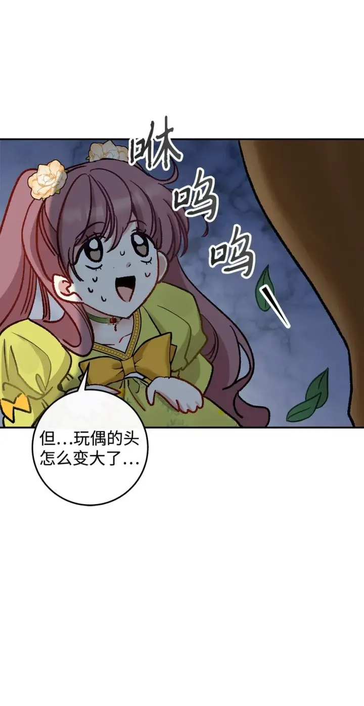 《请看这里，魔王大人!》08 来自其他世界图34