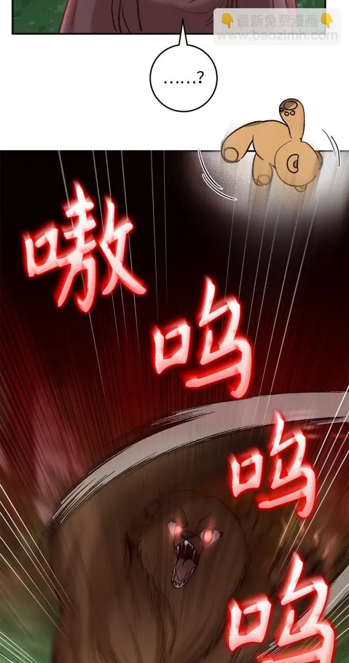 《请看这里，魔王大人!》08 来自其他世界图36
