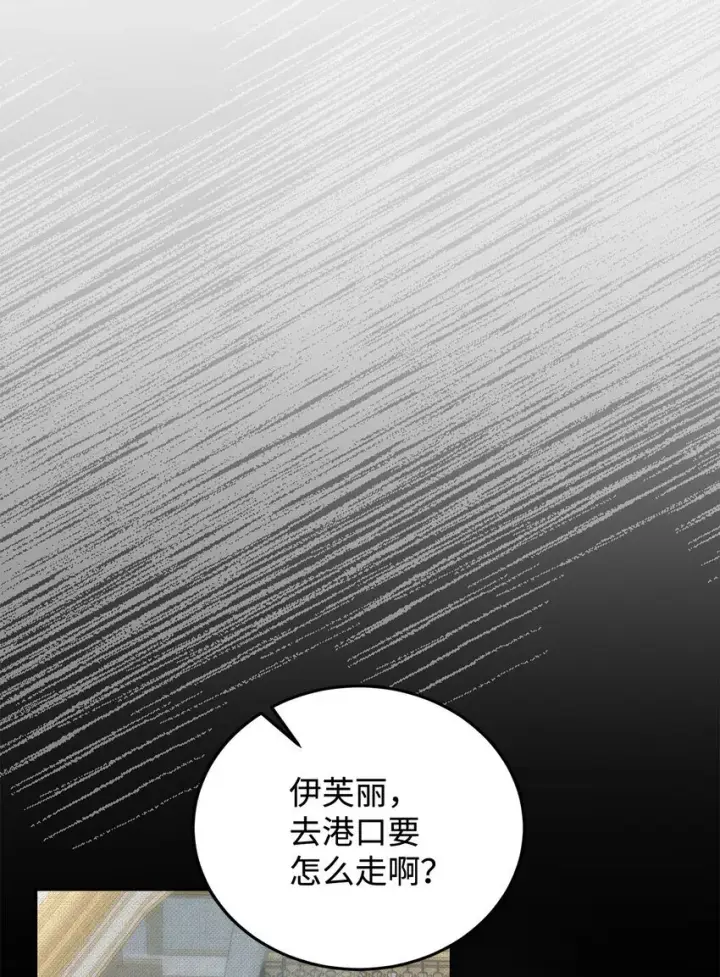 《请看这里，魔王大人!》08 来自其他世界图4