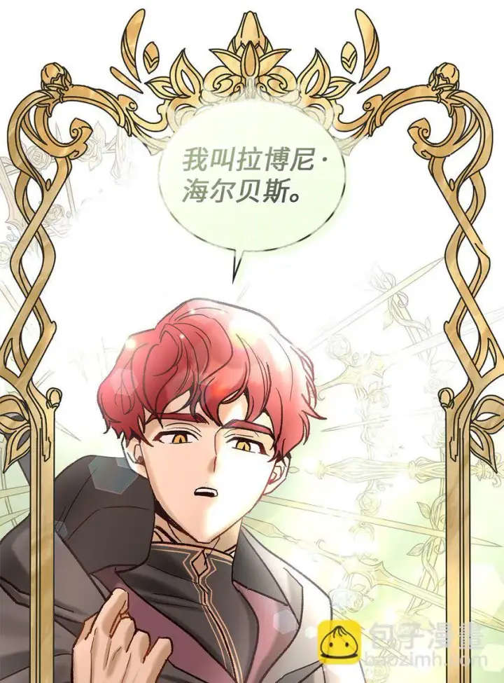 《请看这里，魔王大人!》08 来自其他世界图41