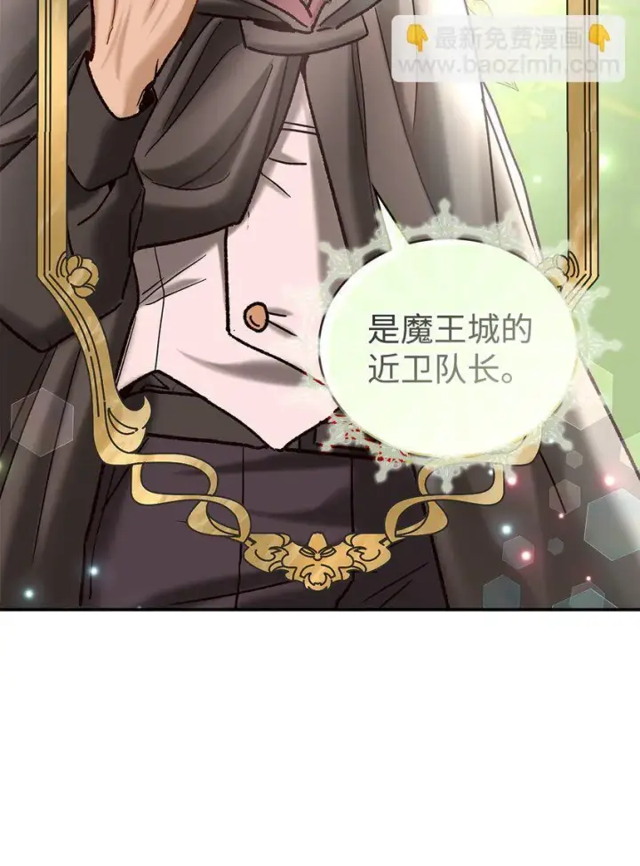 《请看这里，魔王大人!》08 来自其他世界图42