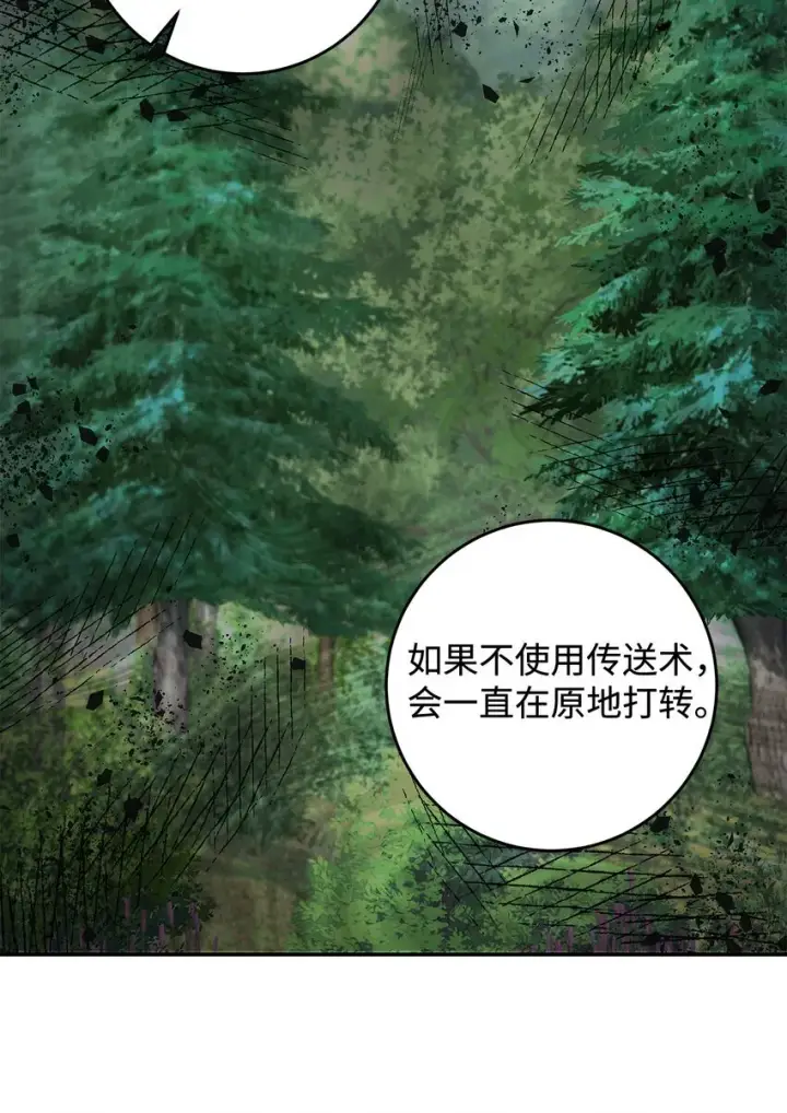 《请看这里，魔王大人!》08 来自其他世界图48