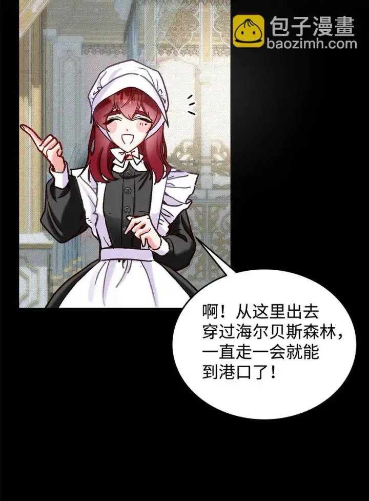 《请看这里，魔王大人!》08 来自其他世界图5