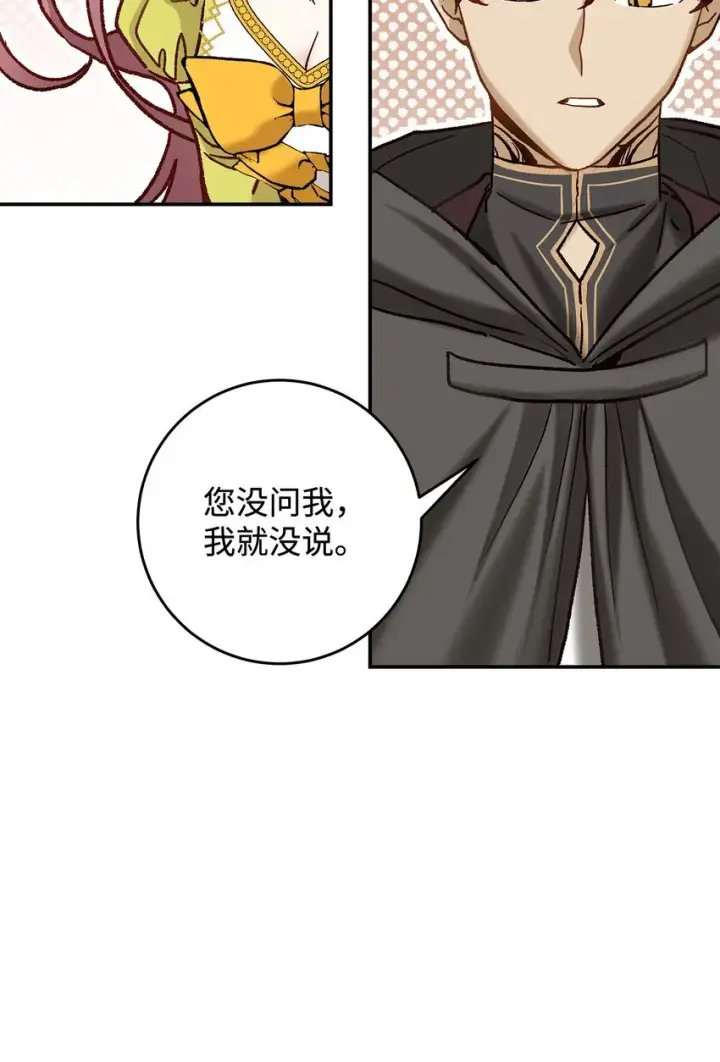 《请看这里，魔王大人!》08 来自其他世界图51
