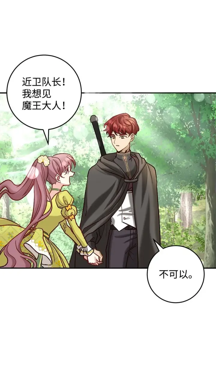 《请看这里，魔王大人!》08 来自其他世界图61