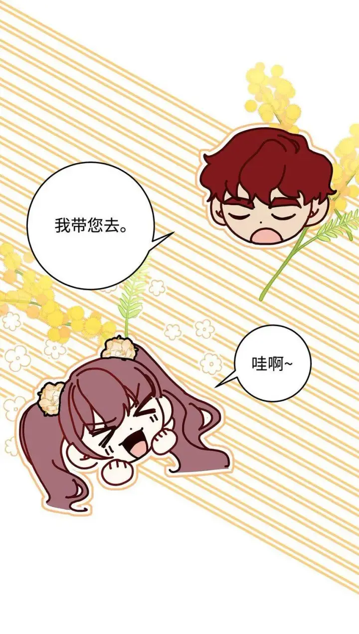 《请看这里，魔王大人!》08 来自其他世界图63