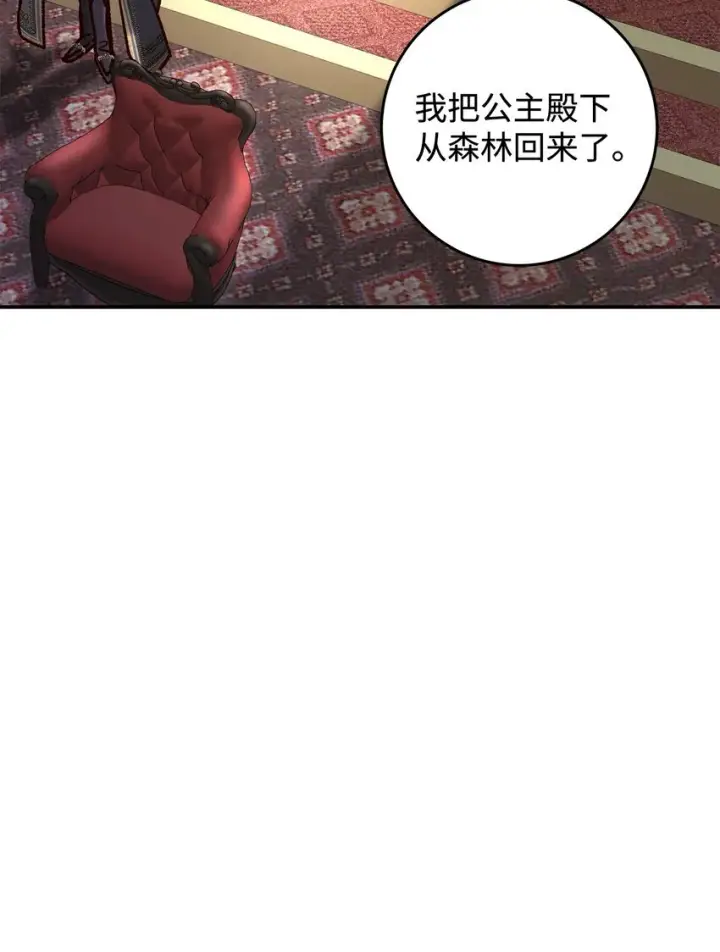 《请看这里，魔王大人!》08 来自其他世界图66
