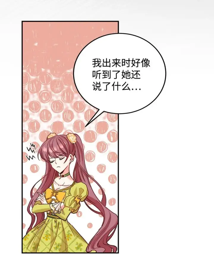 《请看这里，魔王大人!》08 来自其他世界图7