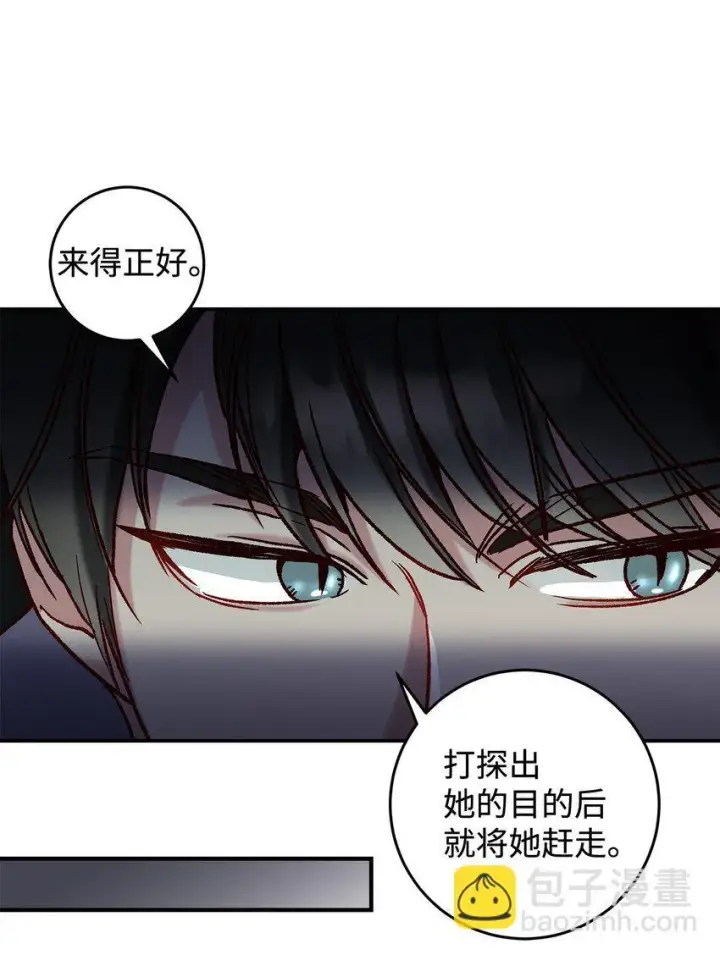 《请看这里，魔王大人!》08 来自其他世界图70