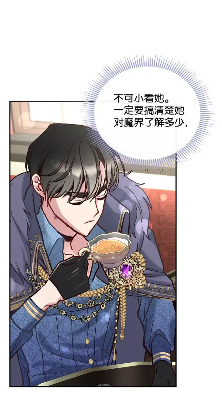 《请看这里，魔王大人!》08 来自其他世界图74
