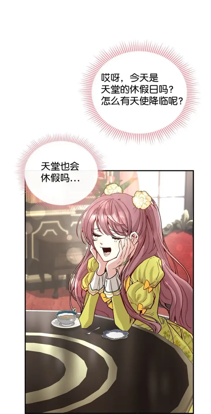 《请看这里，魔王大人!》08 来自其他世界图76