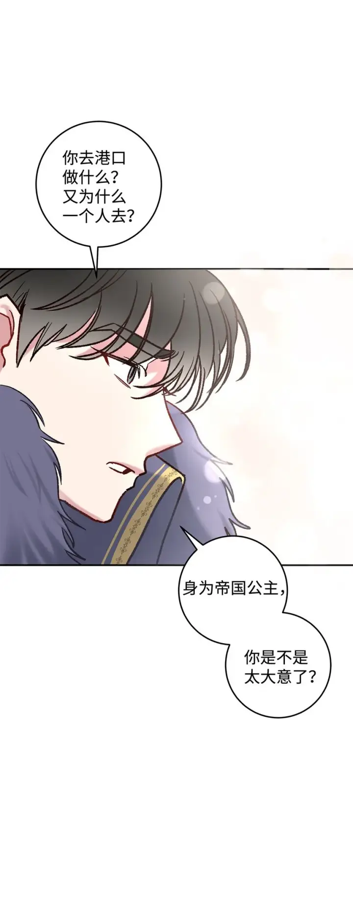 《请看这里，魔王大人!》08 来自其他世界图81