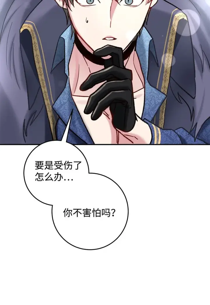 《请看这里，魔王大人!》08 来自其他世界图86