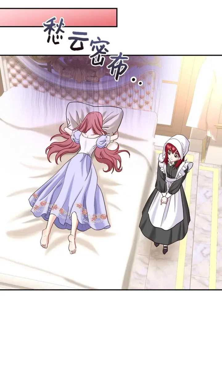 《请看这里，魔王大人!》09 看不懂的情书图12