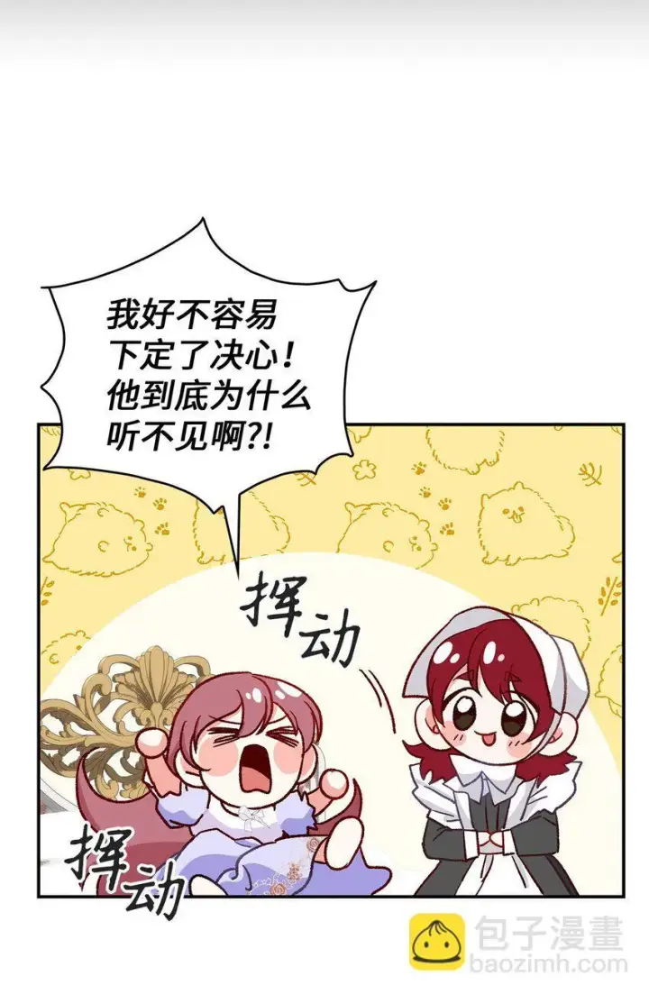 《请看这里，魔王大人!》09 看不懂的情书图16