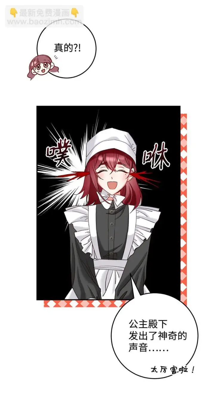 《请看这里，魔王大人!》09 看不懂的情书图19