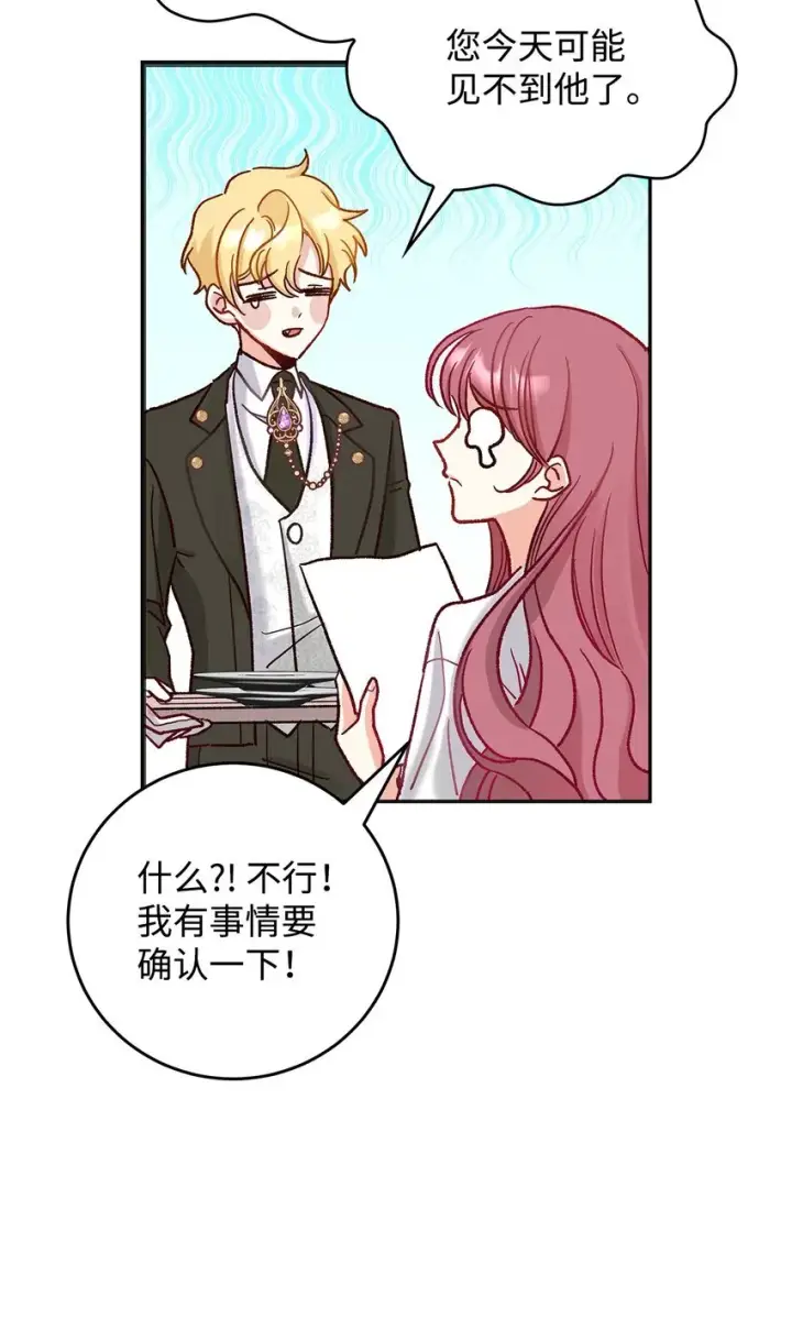 《请看这里，魔王大人!》09 看不懂的情书图26