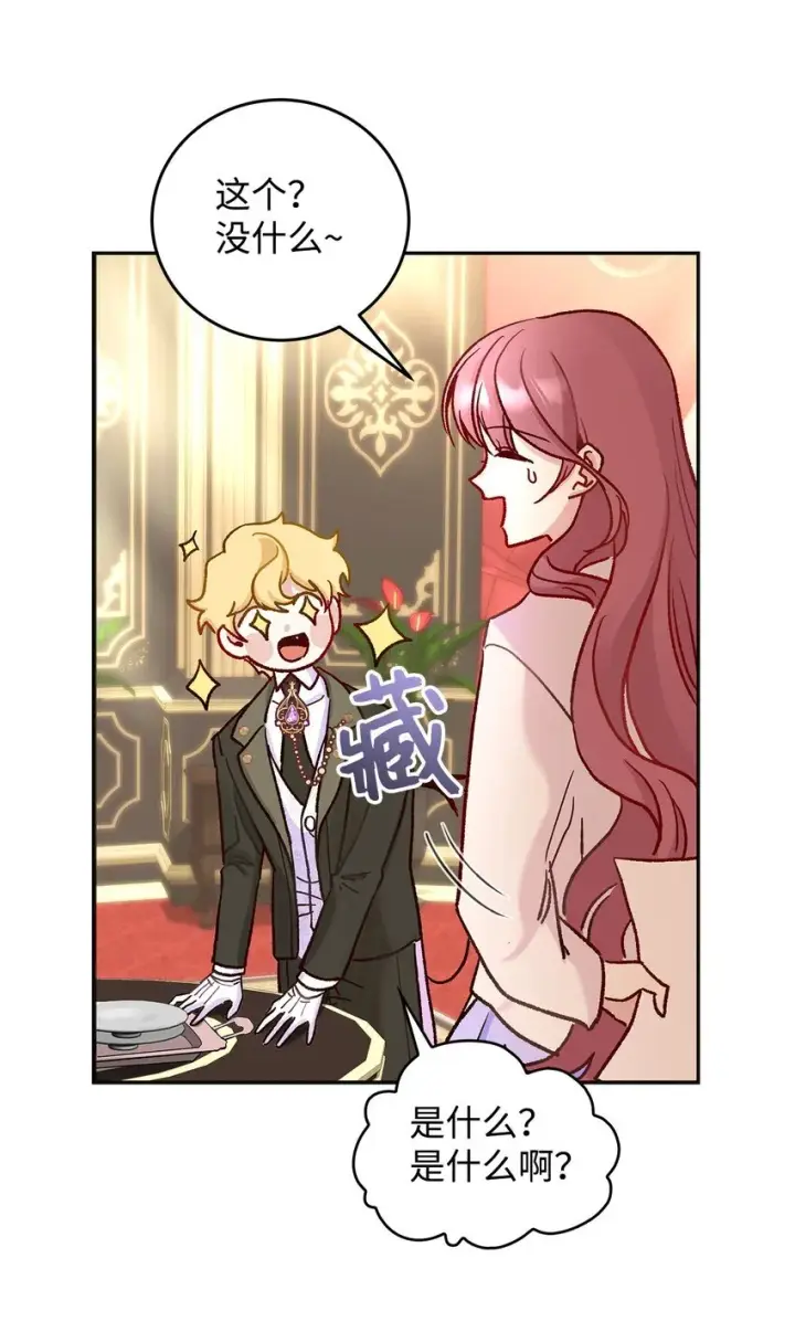 《请看这里，魔王大人!》09 看不懂的情书图28