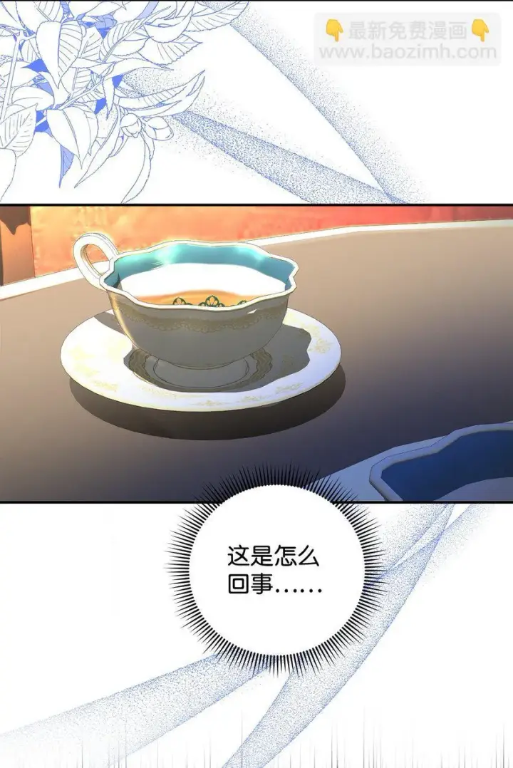 《请看这里，魔王大人!》09 看不懂的情书图3