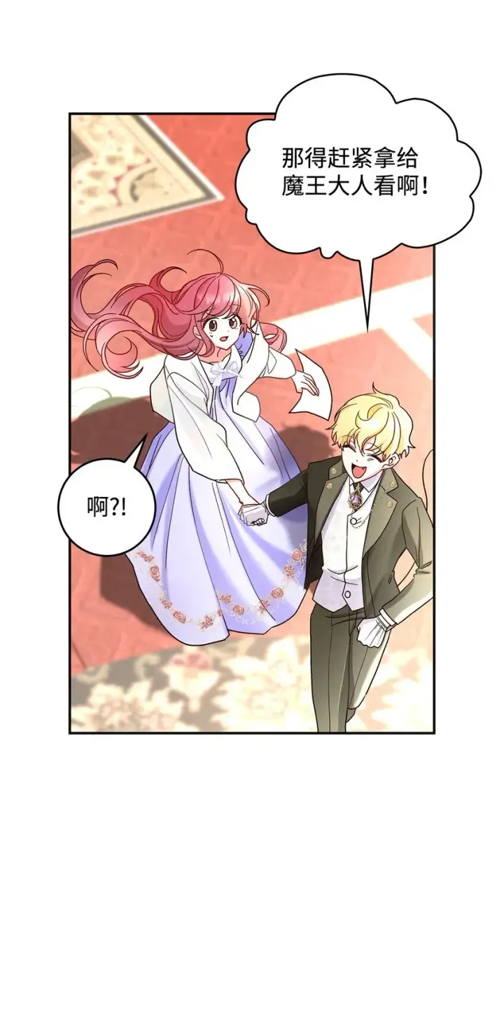 《请看这里，魔王大人!》09 看不懂的情书图32