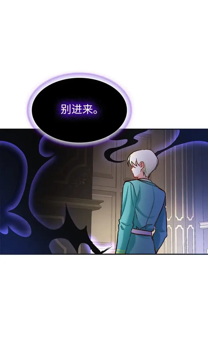 《请看这里，魔王大人!》09 看不懂的情书图34